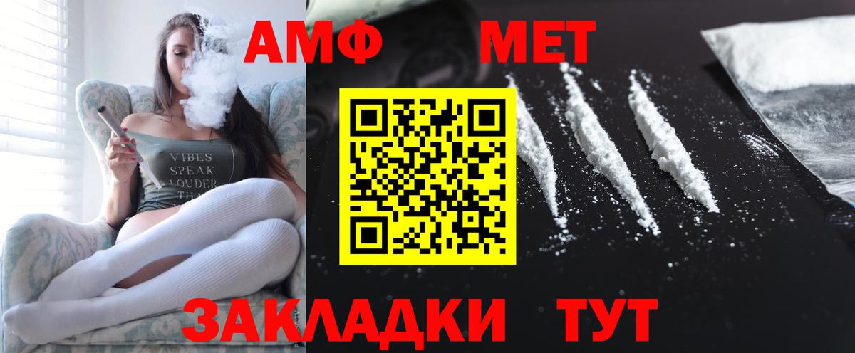 Губкин  Амфетамин  АМФ  АМФЕТАМИН 97%  Вход с VPN 