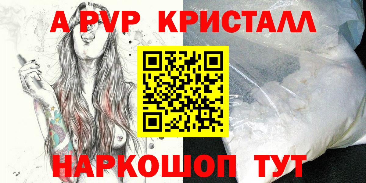 Alfa_PVP VHQ Губкин