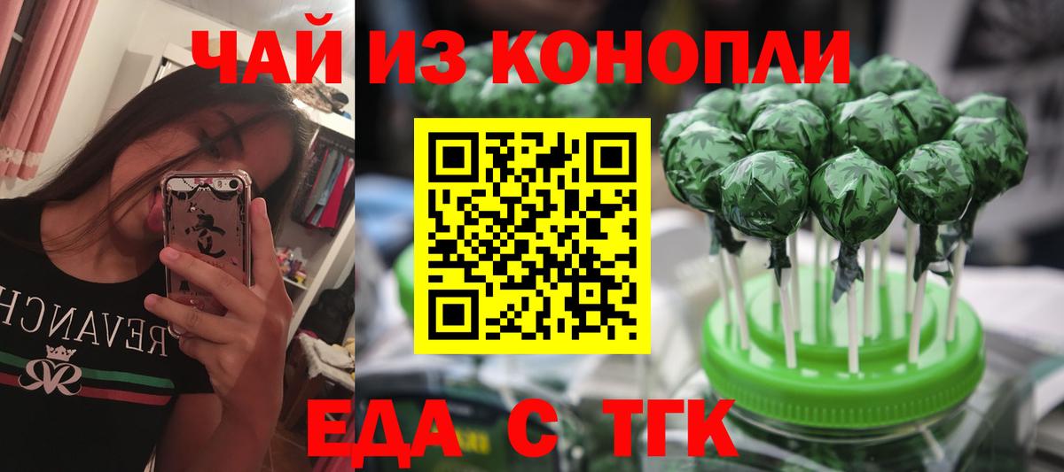 Губкин  Cannafood марихуана  Вход с VPN 