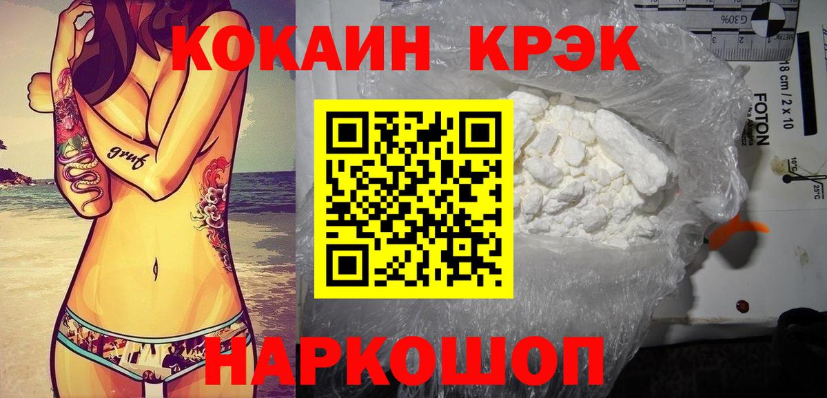COCAIN Колумбийский Губкин
