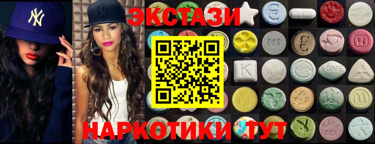 Ecstasy DUBAI  Вход с VPN  ЭКСТАЗИ Philipp Plein  Губкин 