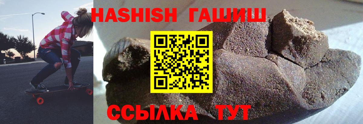 Губкин  ГАШ VHQ  Вход с VPN  где можно купить наркотик  Гашиш VHQ 