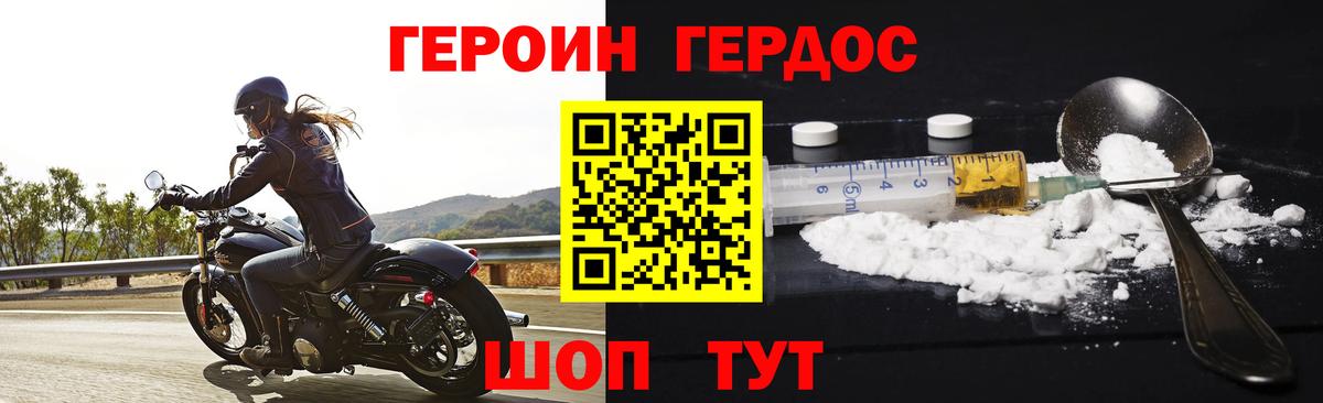 Героин герыч  Вход с VPN  Губкин 