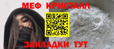 мет Мариинск