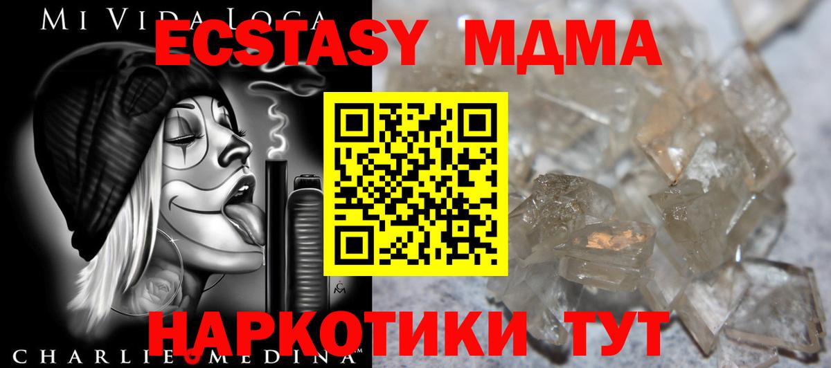 Губкин  МДМА VHQ  MDMA  Вход с VPN 