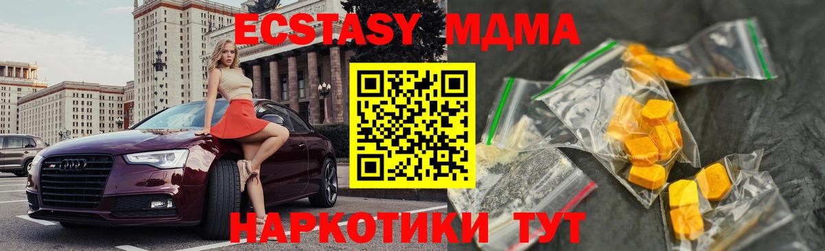 MDMA crystal Губкин
