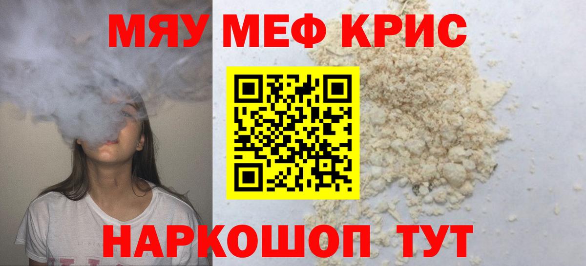 Губкин  omg онион  МЕФ  Вход с VPN  Меф mephedrone  Мефедрон 4 MMC  Мефедрон 