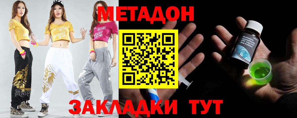 Губкин  МЕТАДОН VHQ  Вход с VPN 