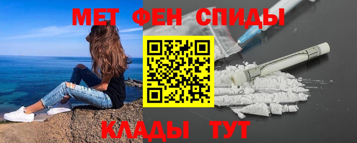 МЕТАМФЕТАМИН Декстрометамфетамин 99.9% Губкин
