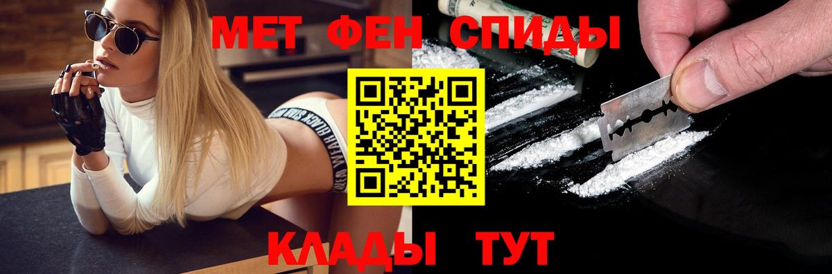 Метамфетамин пудра  Вход с VPN  Губкин  Метамфетамин пудра 