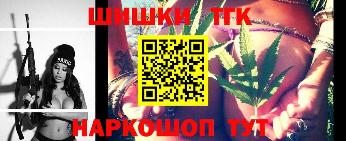 Канабис Amnesia Губкин